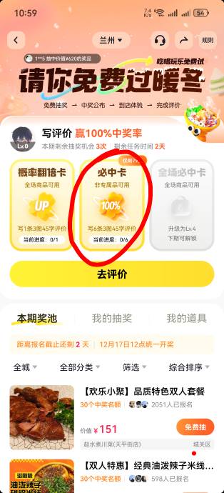 老哥们你们真没人搞这个？
之前发帖没人注意
用这个大概率中卡，中奖后跟客服说去不了66 / 作者:mjb012700 / 