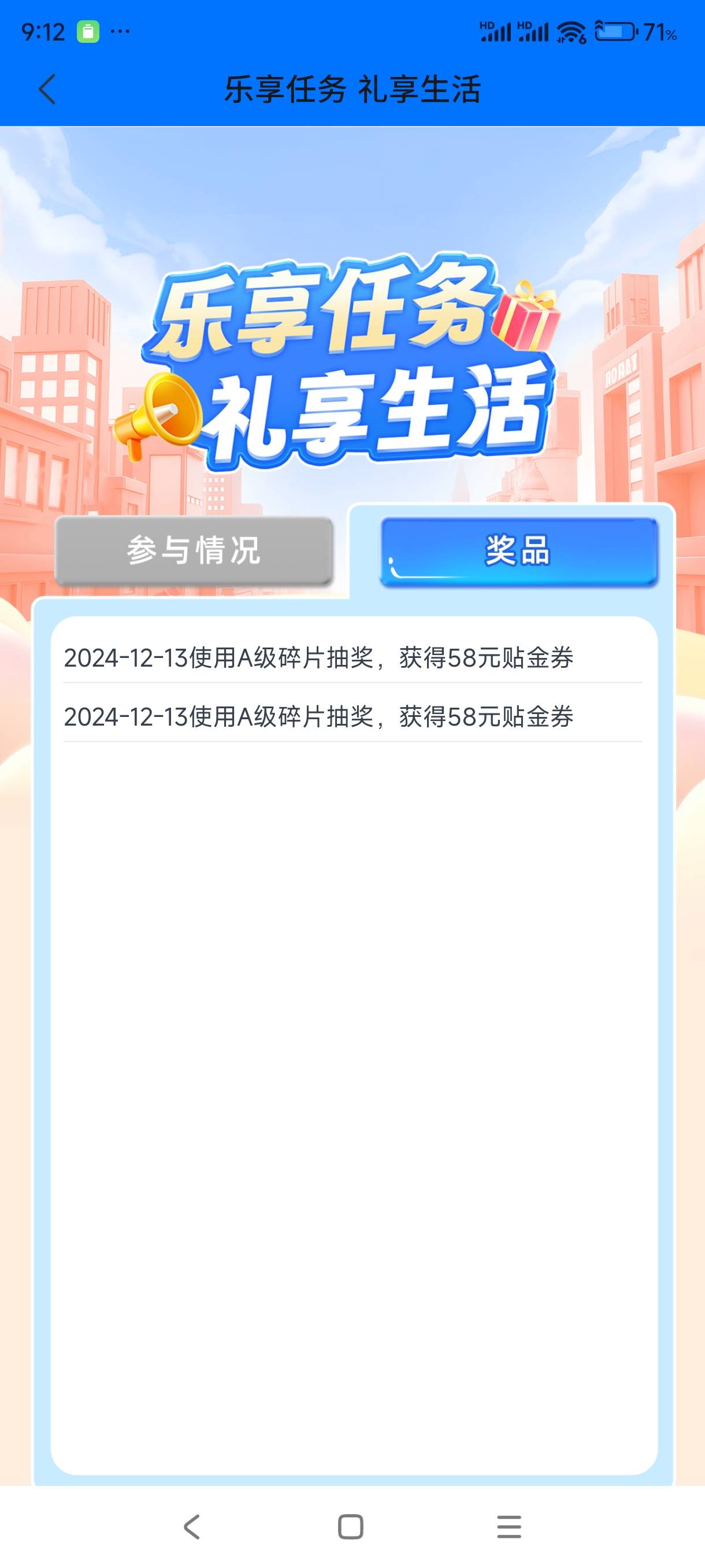 好烦，厦门5e卡，娇娇18券，老哥们个个都是20+58
61 / 作者:诗韵御文武 / 