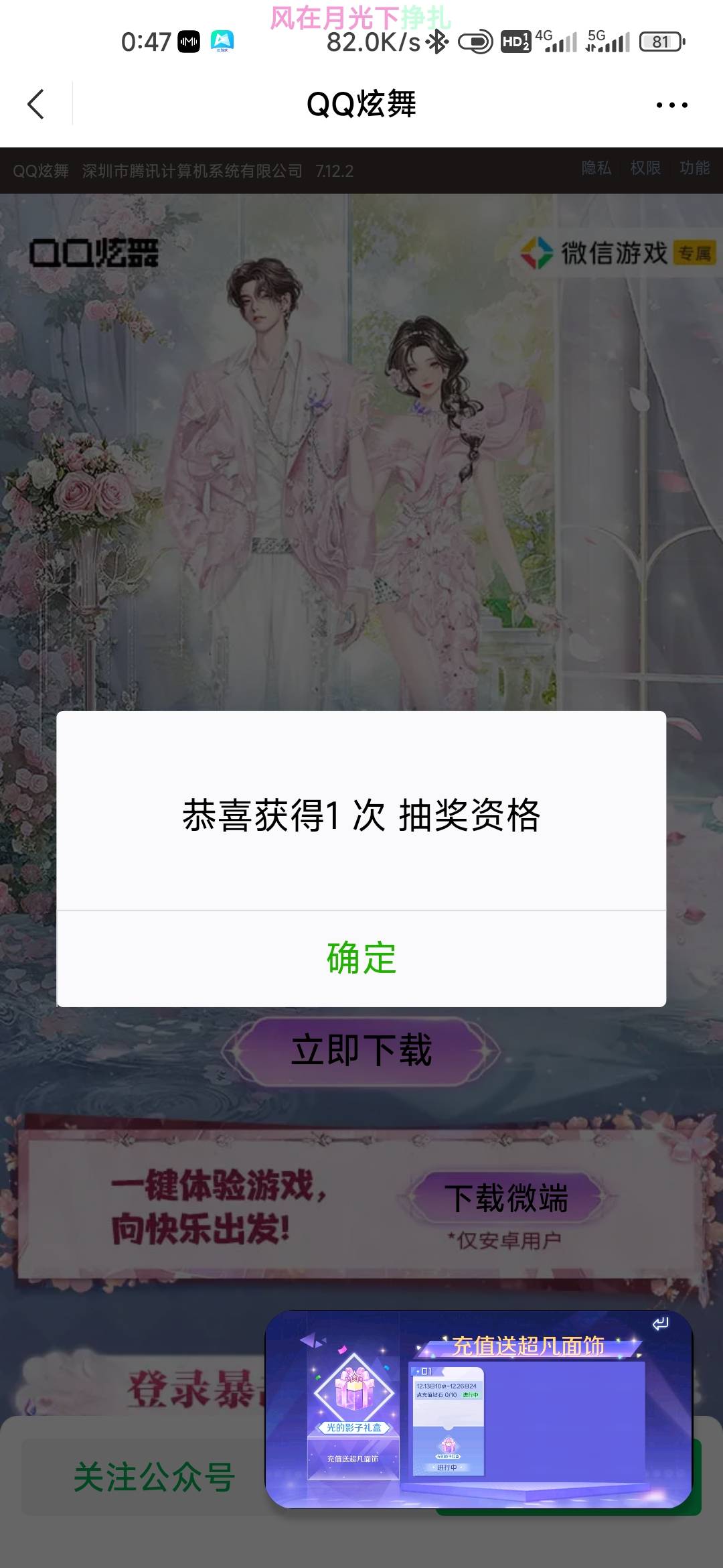 这炫舞cs两个号都这样


51 / 作者:孤独成瘾888 / 