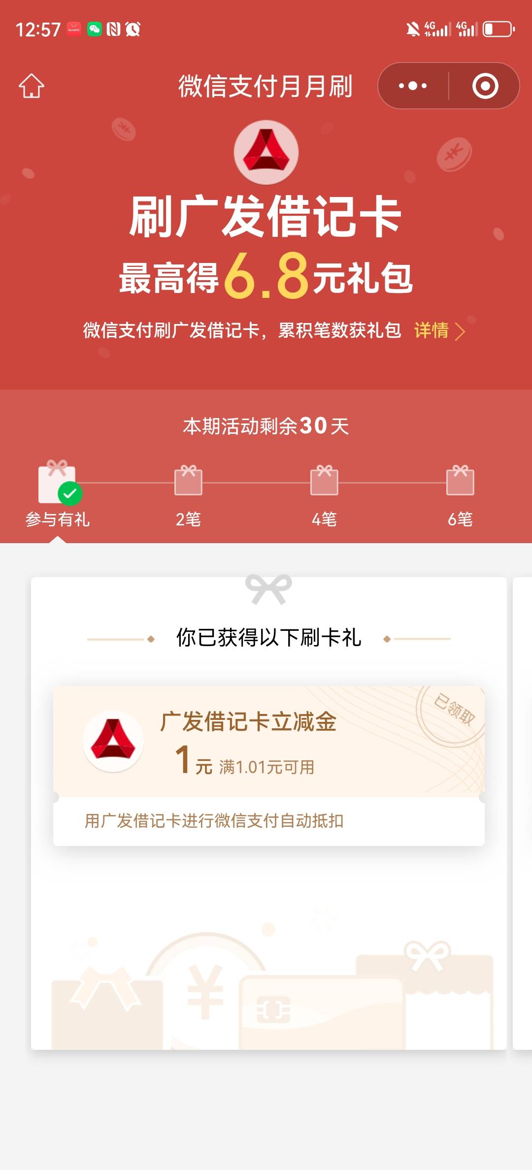 谢谢拿下，最近没盯着看了，广发


11 / 作者:湖南陈小春 / 