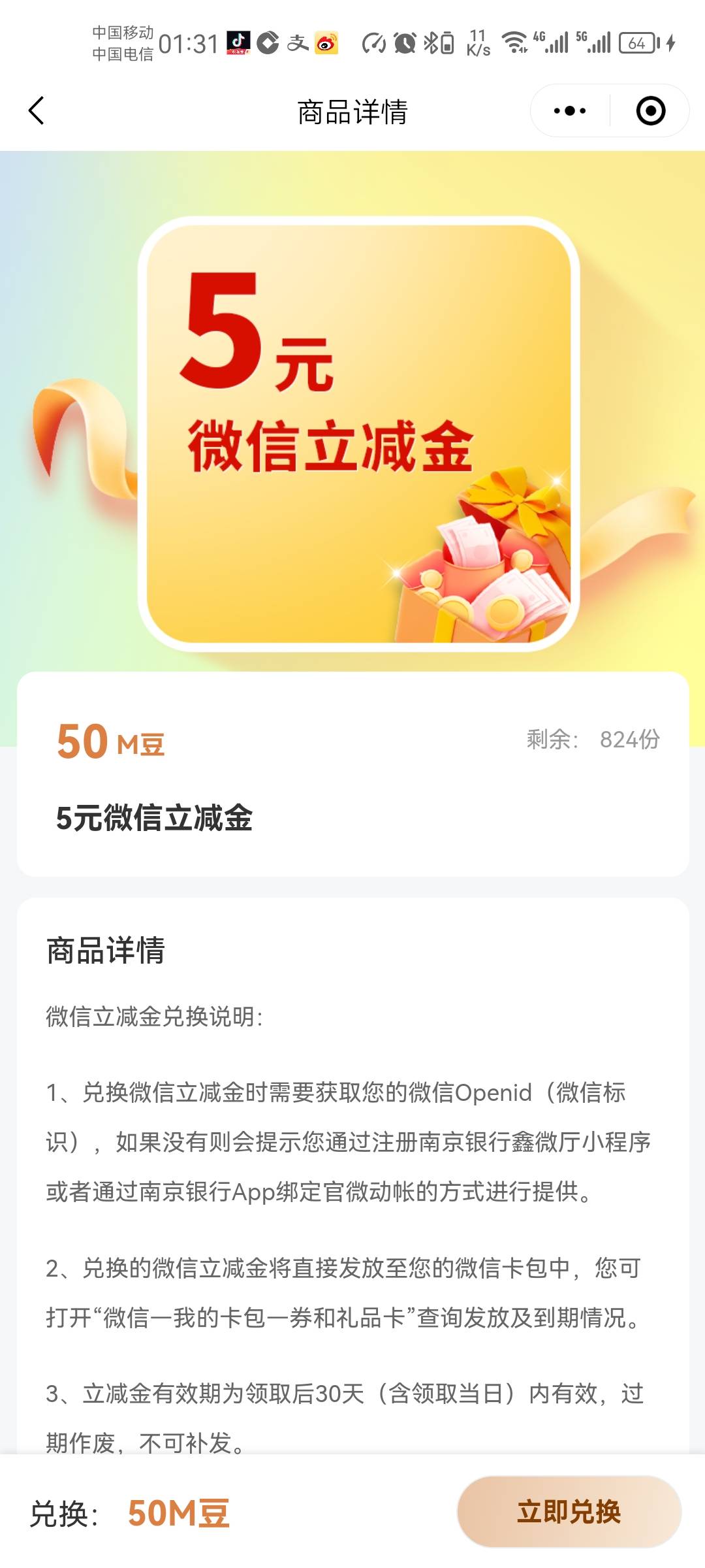 南京银行补货了

31 / 作者:默默无闻. / 