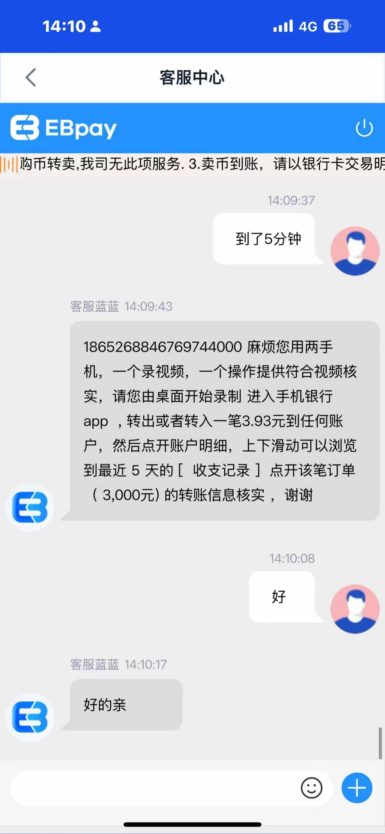 EB 易币付  还没搞的就不要错过了。
能搞好几千 快过年了，狗子应该准备严查了
抓紧搞58 / 作者:小白哥。 / 