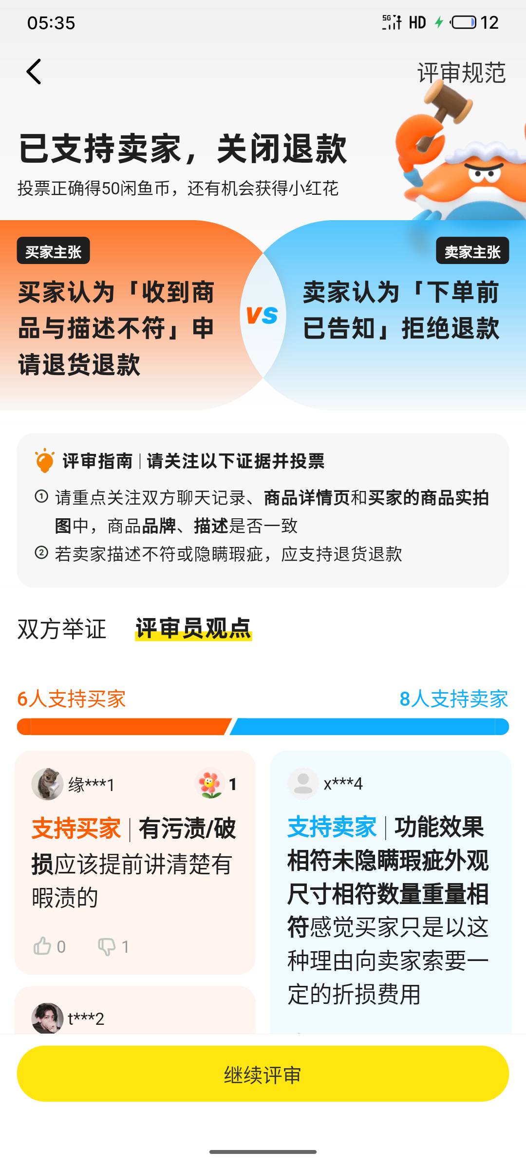 老哥们我做的对不对

85 / 作者:阿西吧1万 / 