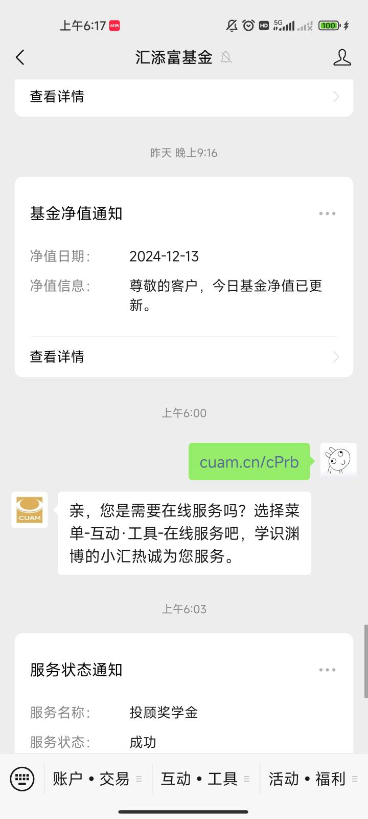 有一个奖励是图上面框里面有一条信息，说有一份奖励代领取，你开通投顾，重新链接进去51 / 作者:ohhy / 