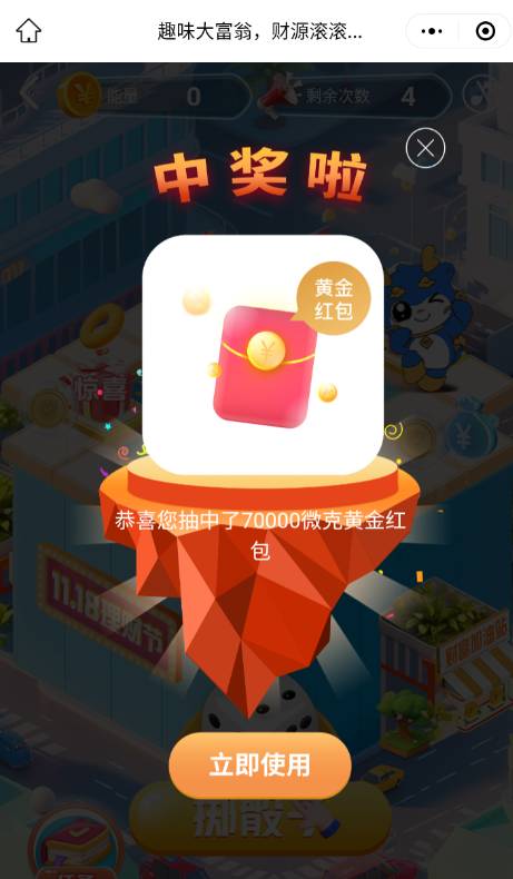 出钱大70000，15初

18 / 作者:撸界至尊 / 