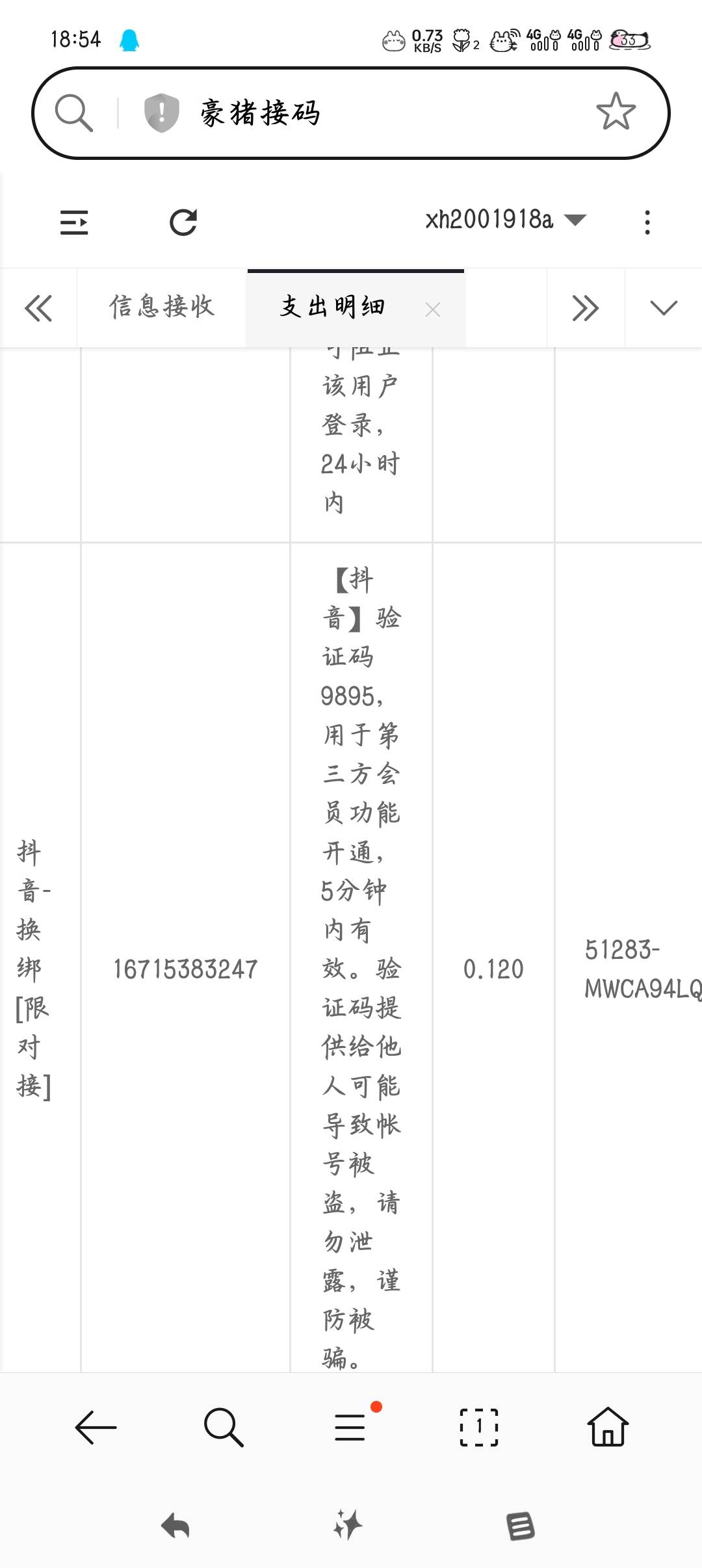 充了10块钱椰子全不来码 不如豪猪一根
53 / 作者:沈兰舟备用 / 