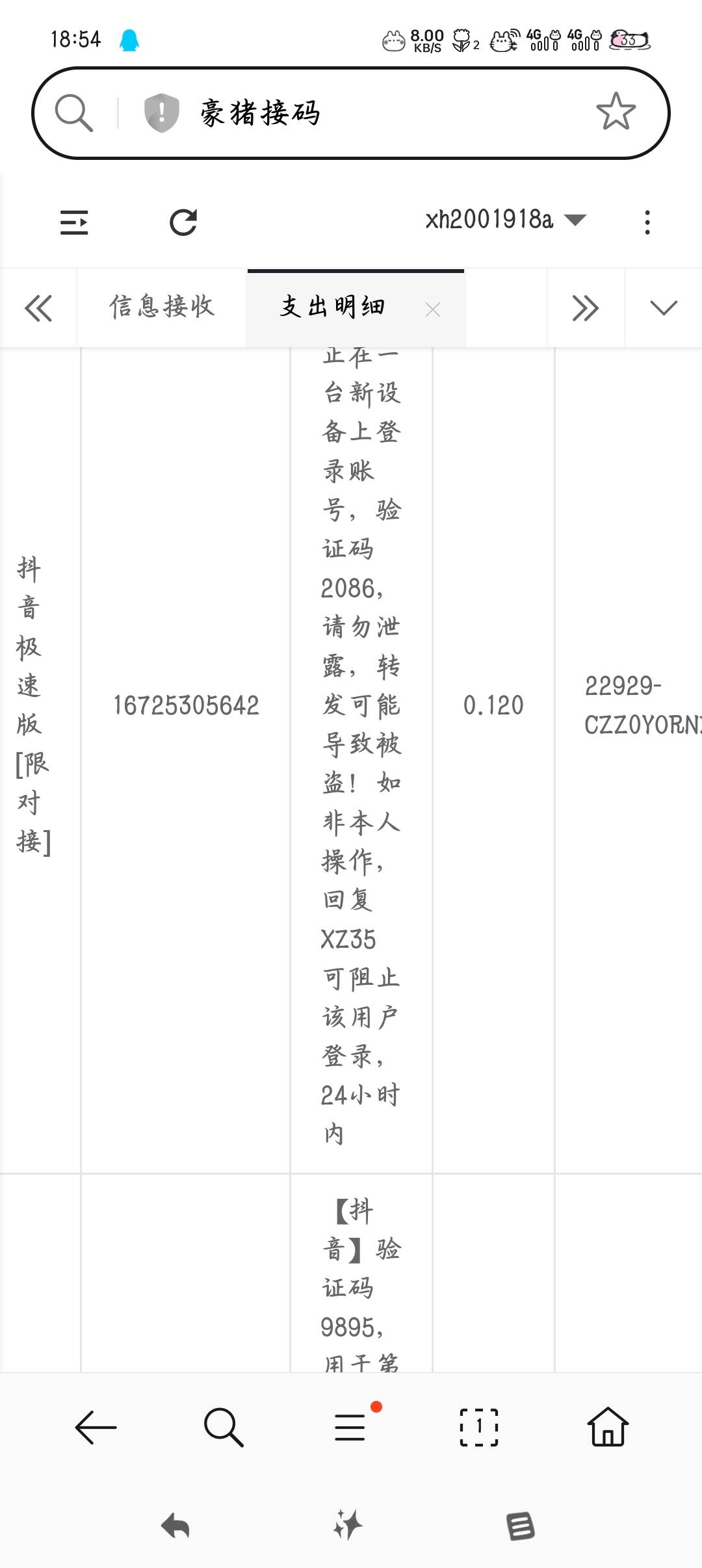 充了10块钱椰子全不来码 不如豪猪一根
38 / 作者:沈兰舟备用 / 