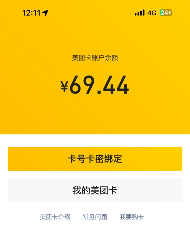 椰子卡商真恶心专属用过了又上 豪猪很多都是接了就下 现在真的没码了

90 / 作者:柚粗柚长 / 