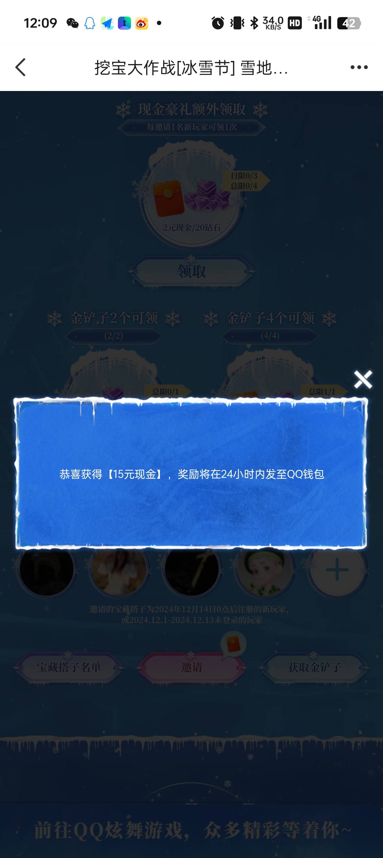 还有。刚拿下第二个15。 把底裤小号都掏出来了。彻底没号了

25 / 作者:林伯不卖菠萝鱼 / 