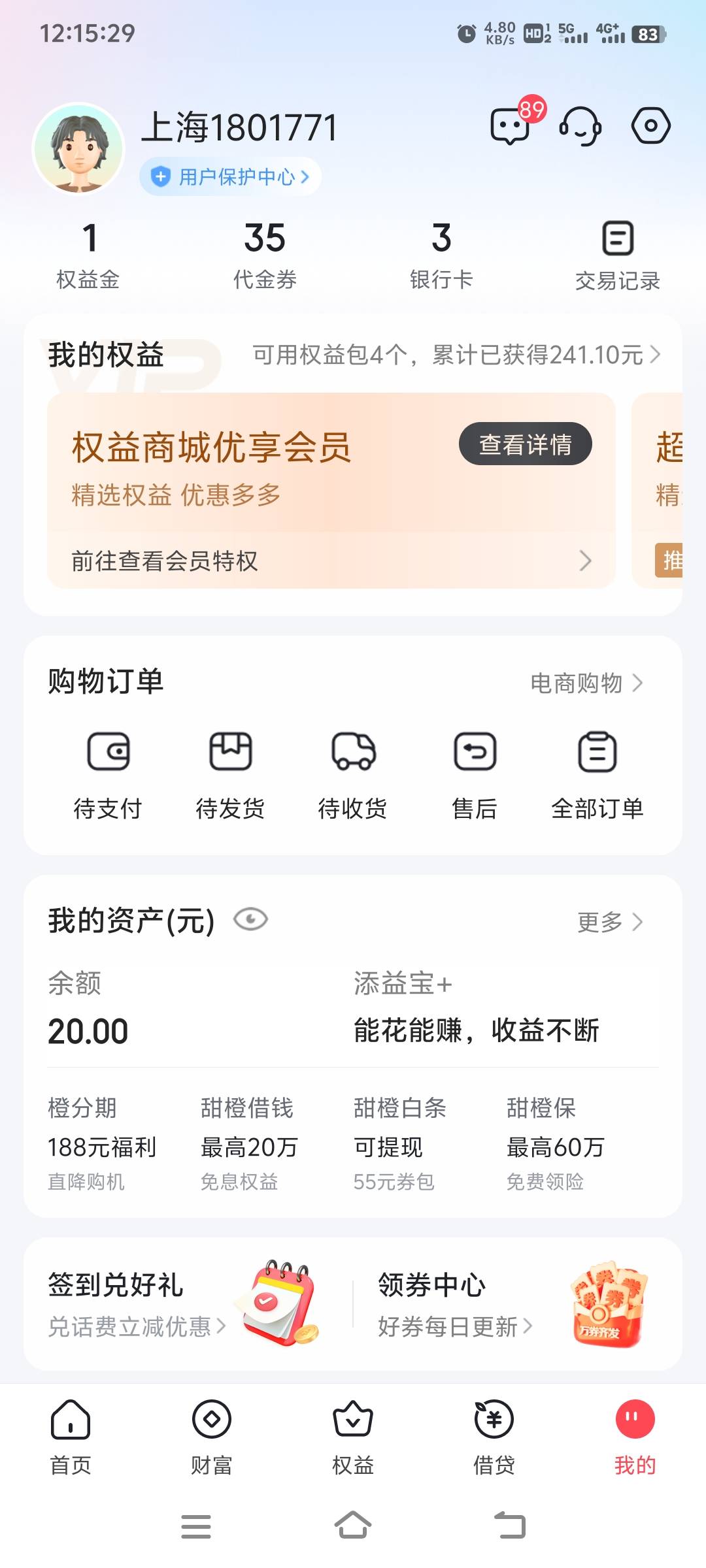 老哥们，翼支付上次的瑞幸退单补偿了20到了，这个咋T出来呢

57 / 作者:社会闲散人丶 / 