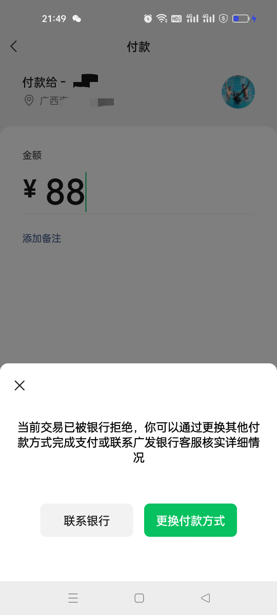 华为钱包先用后还逾期两次，每次都是2天左右！8号还了就冻结了！有没有老哥也逾期过冻14 / 作者:大头鱼啊 / 