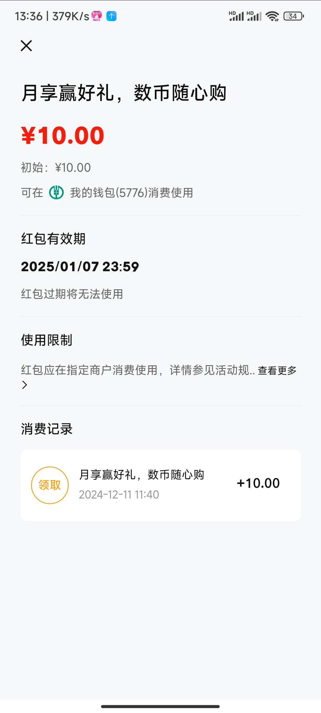 咸鱼这没人收了吗，我看全是出的，农行数币

9 / 作者:丿一一丿 / 