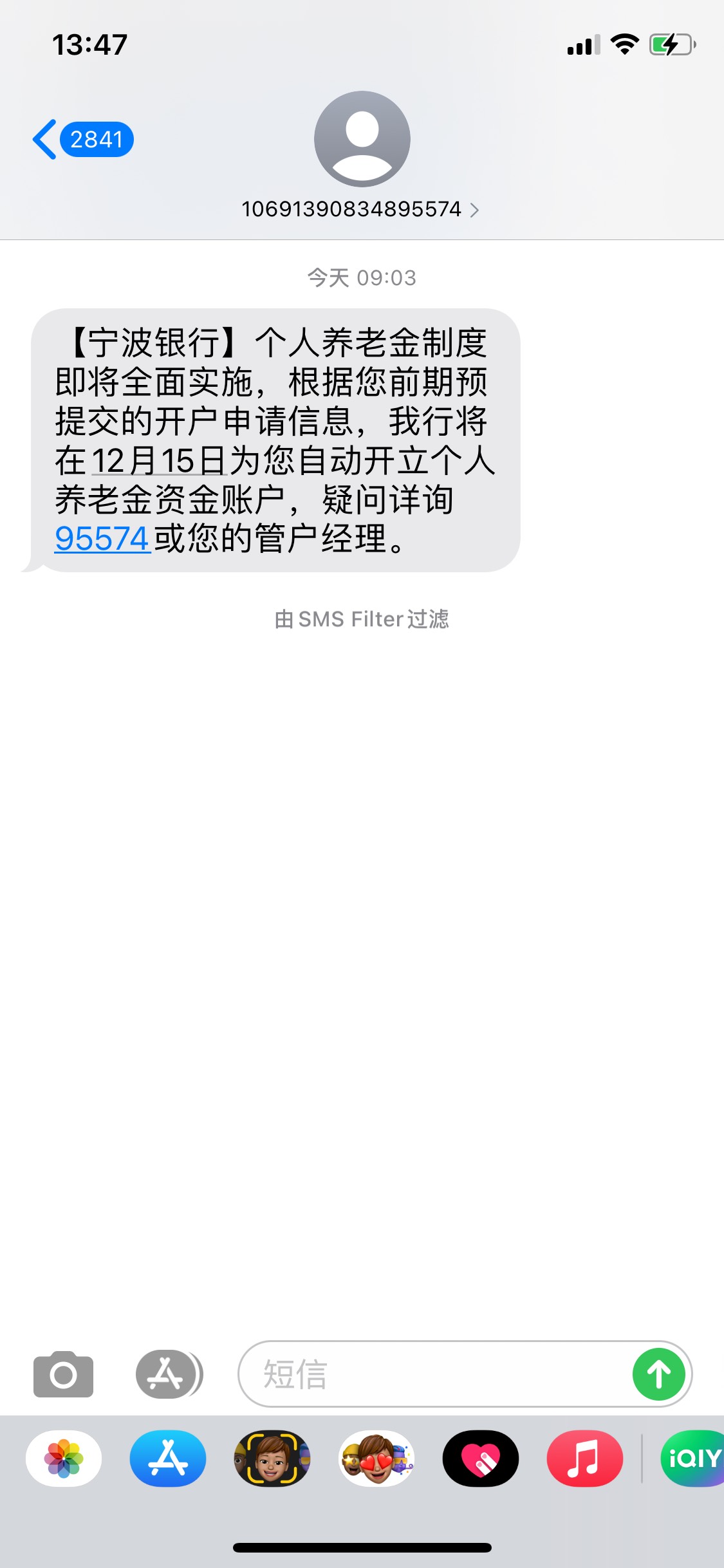 宁波银行要自动给我开通养老金了，能取消吗

68 / 作者:基基 / 