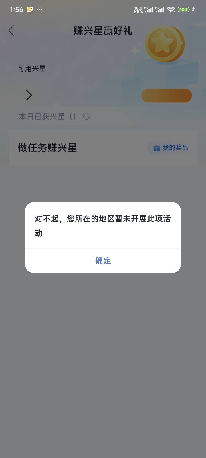 为啥我兴业泉州这个活动进不去

13 / 作者:孤独傲慢 / 