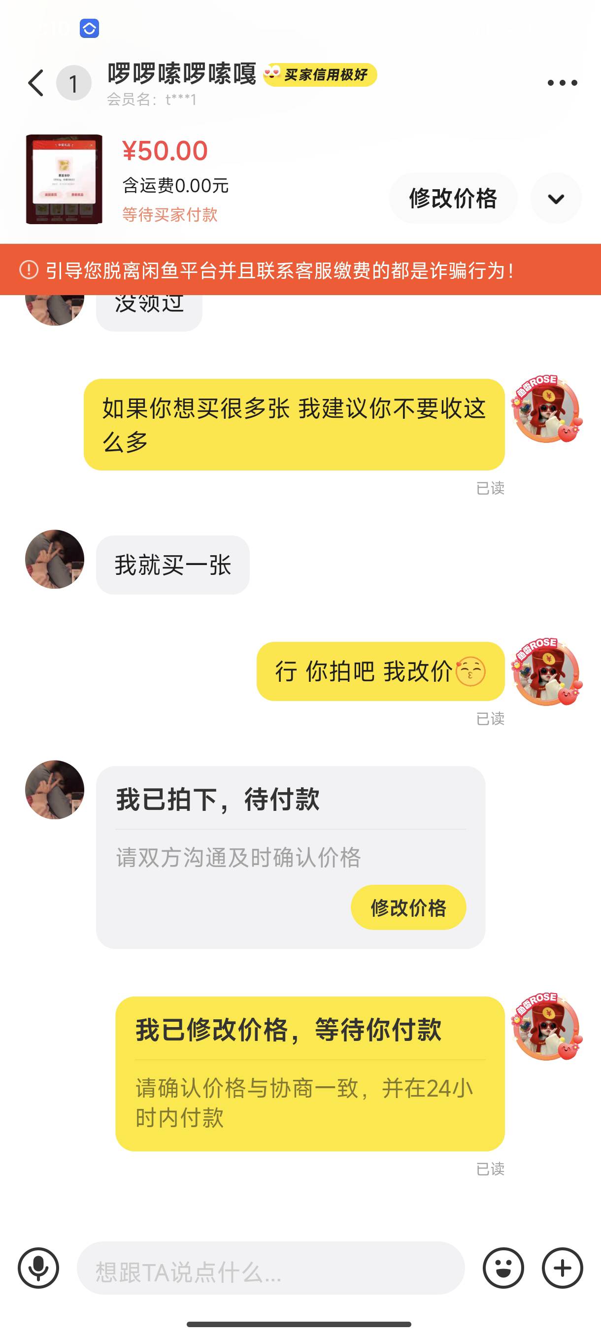 老哥们 周大生的可以卖嘛，帮我看看，会不会赖账


0 / 作者:一位撸狗 / 