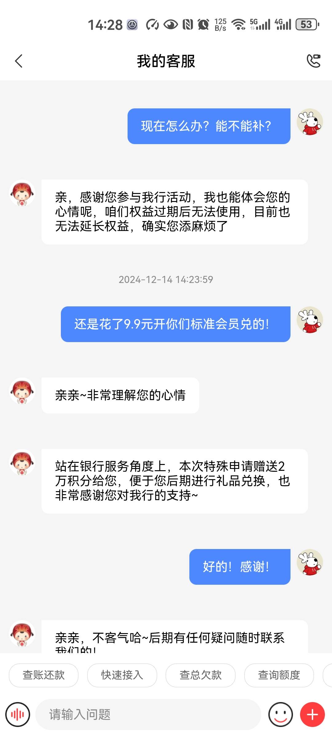 中信银行的客服是不错，20元京东券过期了，直接补了等值的2万积分！

69 / 作者:snakeiizxl / 