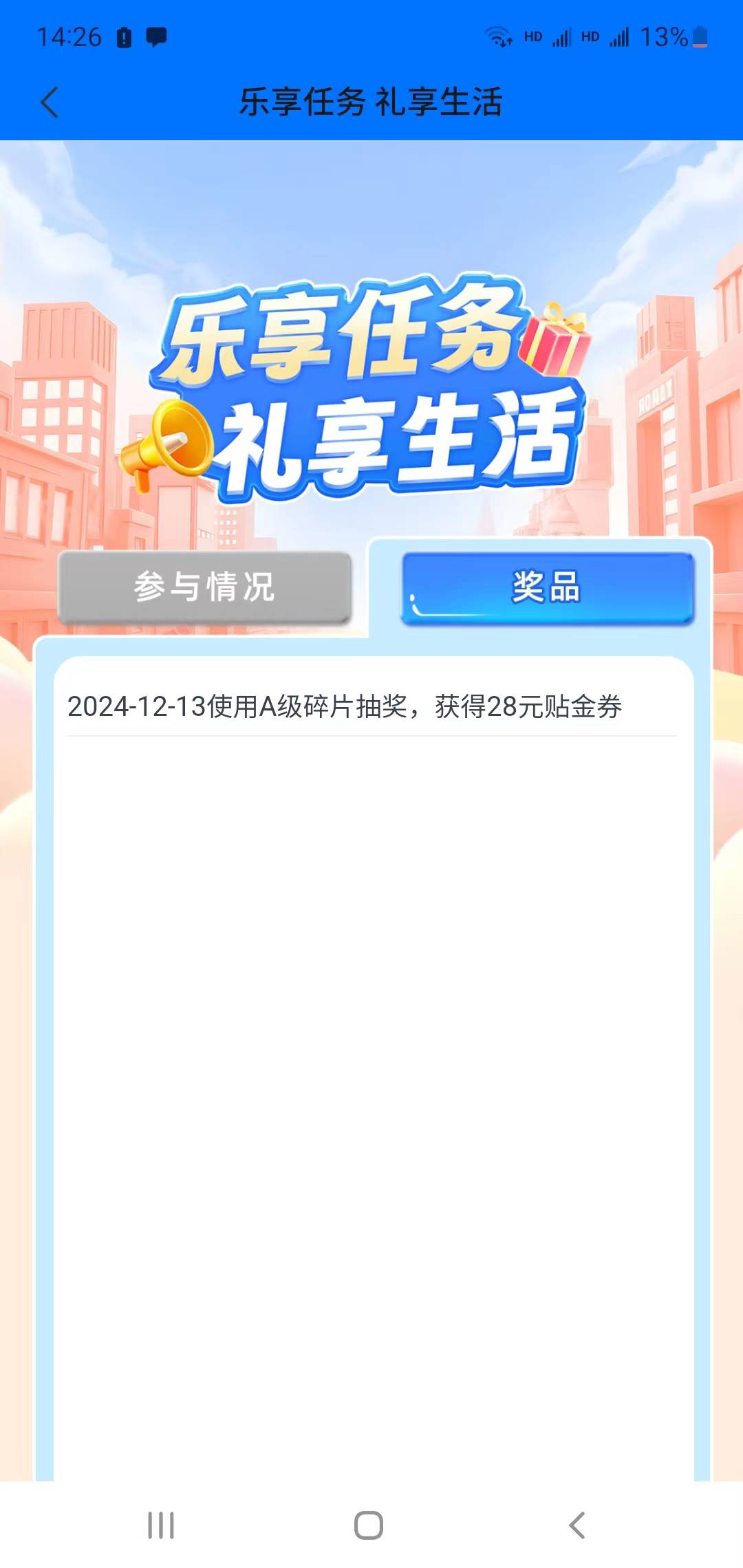 冲刺四川胶胶88失败，一共搞了5个C级碎片，3个B级碎片，用3个C碎片合成了一次A，另外343 / 作者:小谦谦 / 