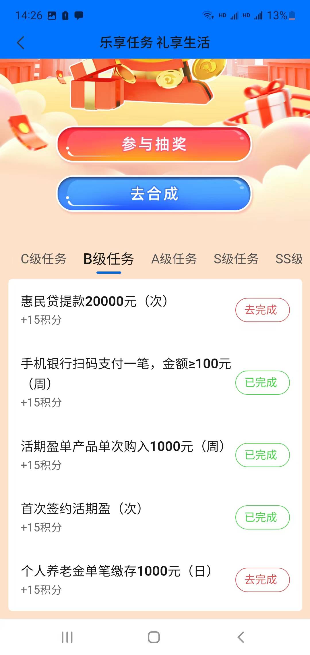 冲刺四川胶胶88失败，一共搞了5个C级碎片，3个B级碎片，用3个C碎片合成了一次A，另外341 / 作者:小谦谦 / 