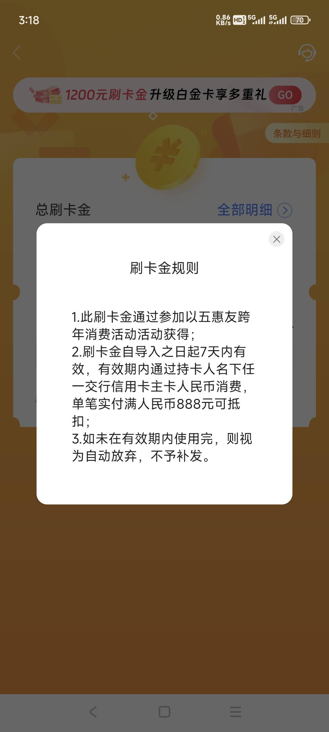 买单吧搜以五惠友，看看有没有


39 / 作者:小汤圆. / 