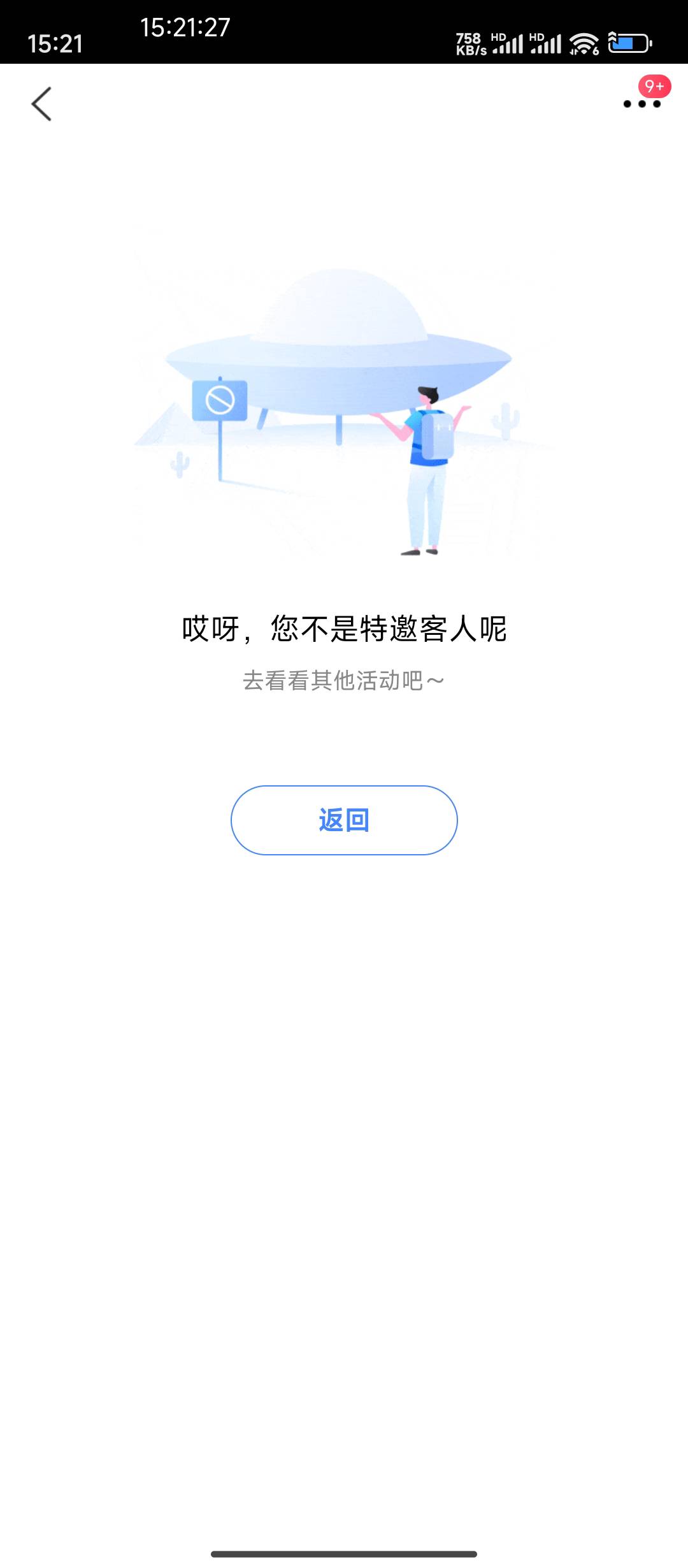 买单吧搜以五惠友，看看有没有


69 / 作者:hem / 