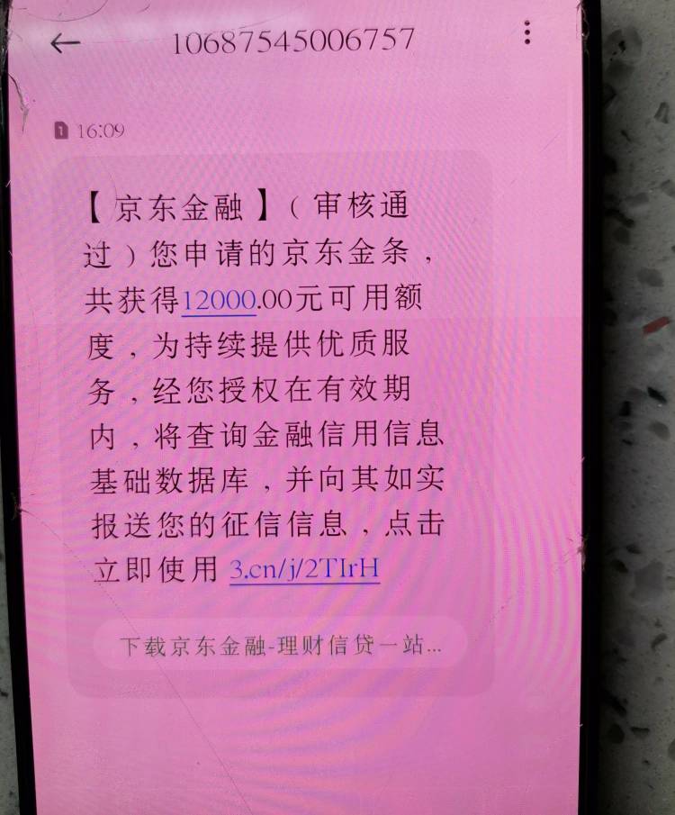 京东下款11300，资质花，今天极融、欢太、宜享花都拒了，没想到京东重审给了12000。

8 / 作者:我这个界面啊 / 