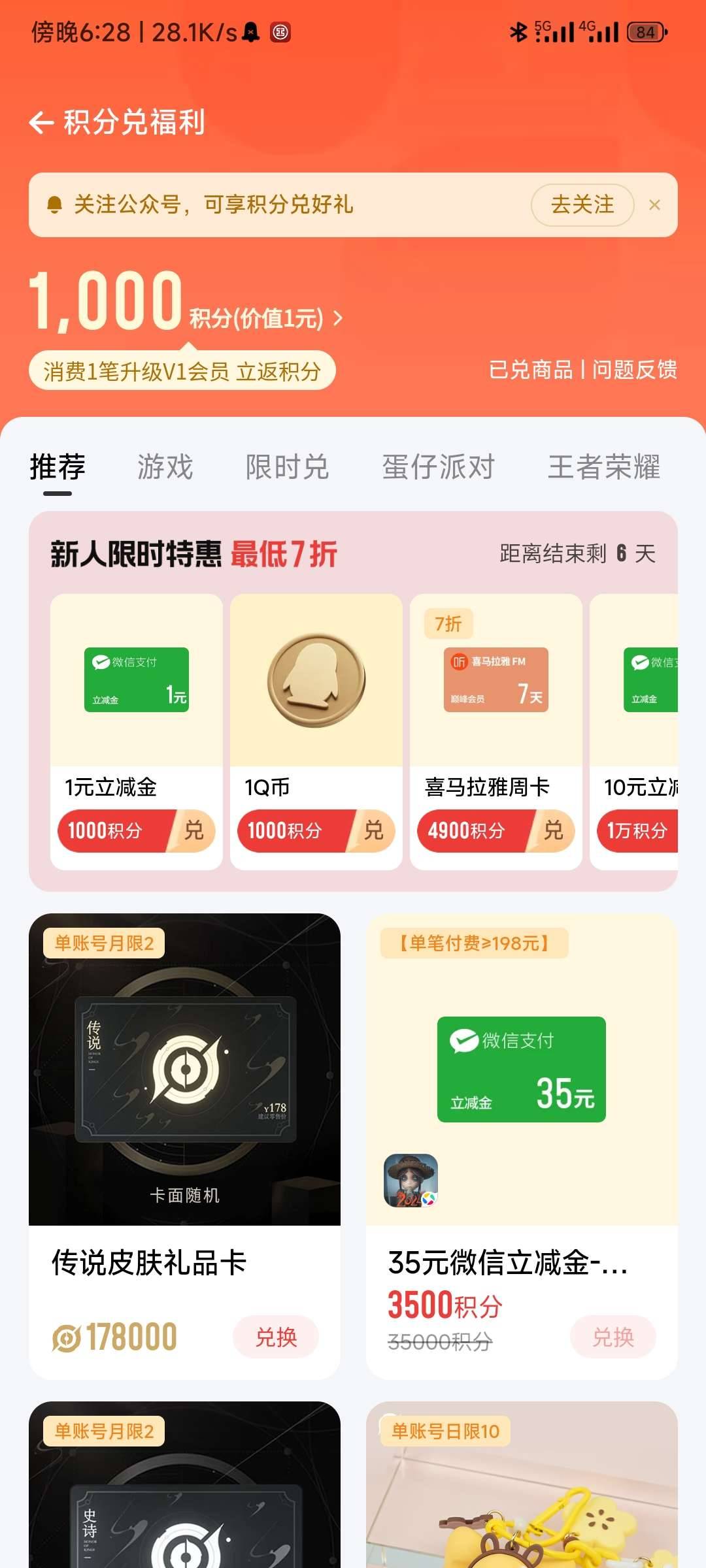 应用宝螺丝教程
下载应用宝，点击福利，一键开通，会送1000积分，可以兑换立减金或者q91 / 作者:ioy / 