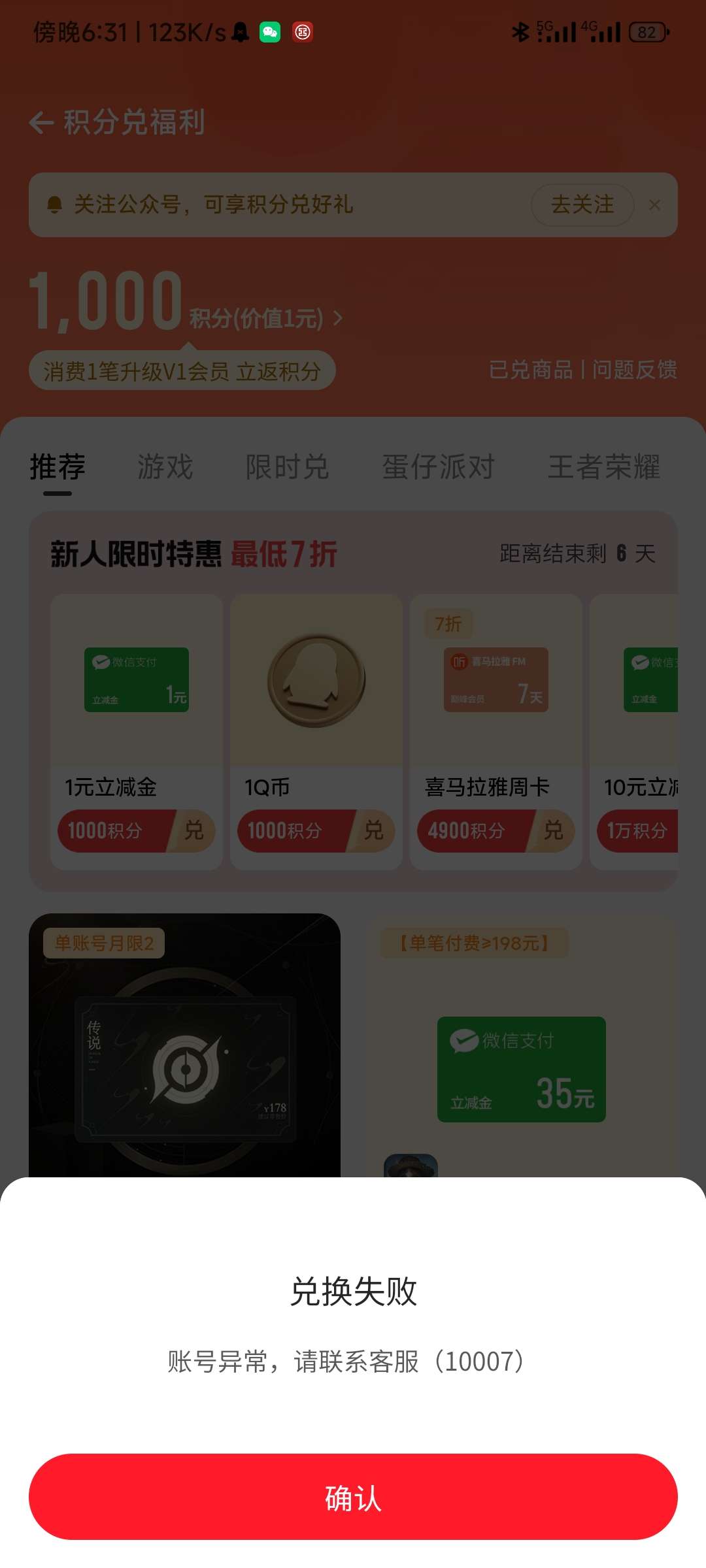 应用宝螺丝教程
下载应用宝，点击福利，一键开通，会送1000积分，可以兑换立减金或者q64 / 作者:ioy / 