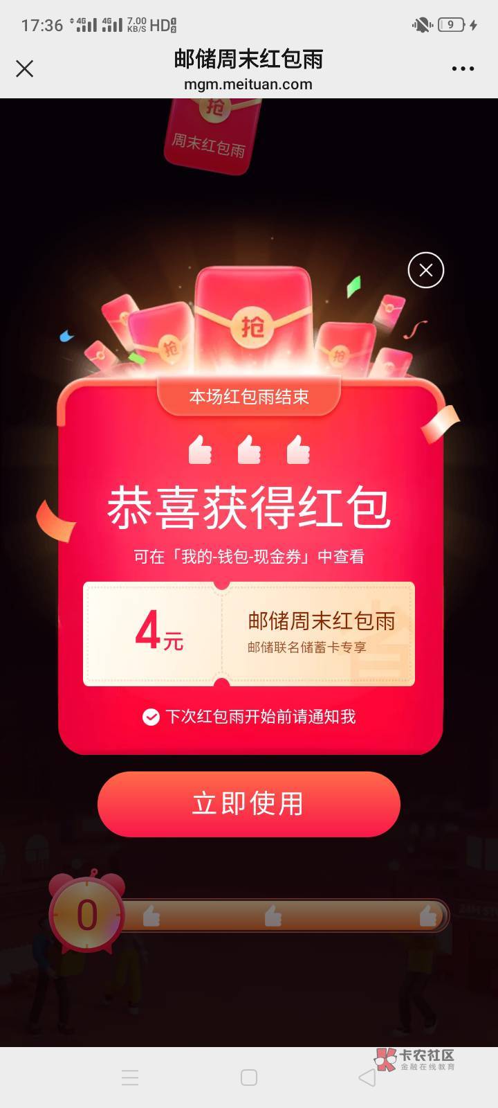 美团红包雨多号
https://mgm.meituan.com/render/23417?campaignId=171766&activityId3 / 作者:大戟吧 / 美团红包雨多号
https://mgm.meituan.com/render/23417?campaignId=171766&activityId3 / 作者:大戟吧 /