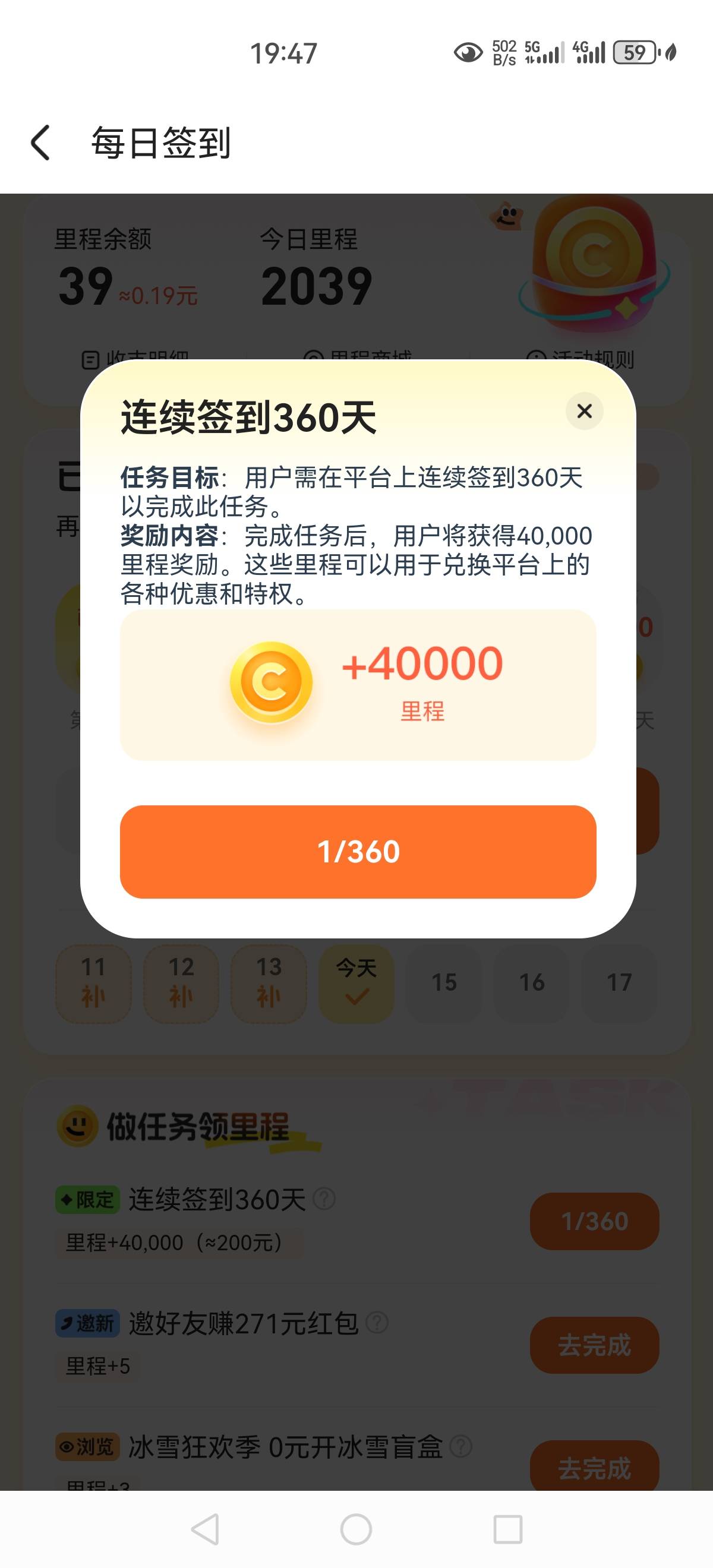 同程签到360天40000里程。喜欢打卡的老哥给我冲啊

35 / 作者:凤鸣 / 