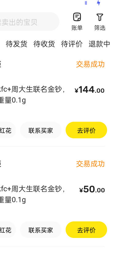 老哥们的都退款了？我的没动静阿

32 / 作者:嘛咪嘛咪呗呗哄 / 