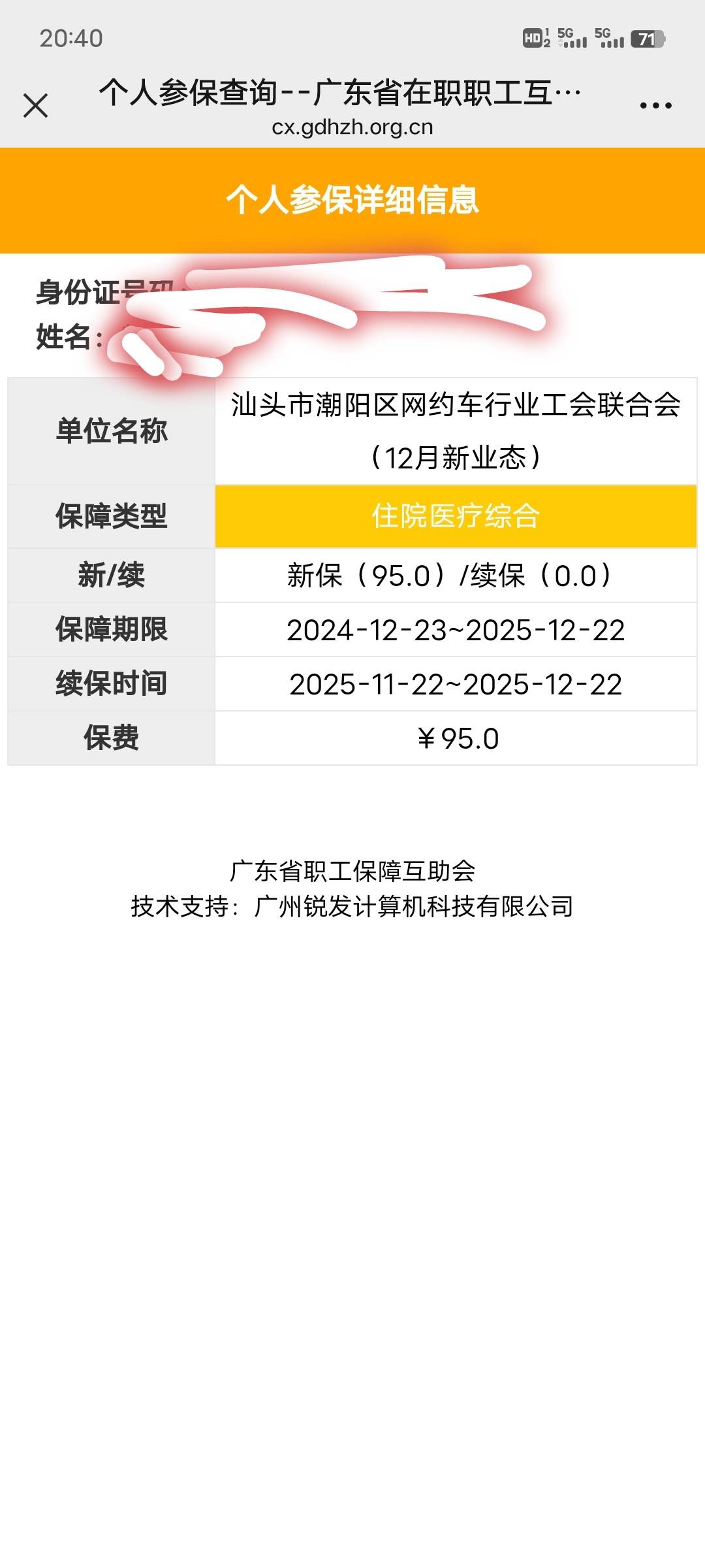 天塌了，怎么突然发信息来，都不知道怎么来的，不会以前跟老哥申请毛搞得吧，那95用不99 / 作者:午夜听风 / 