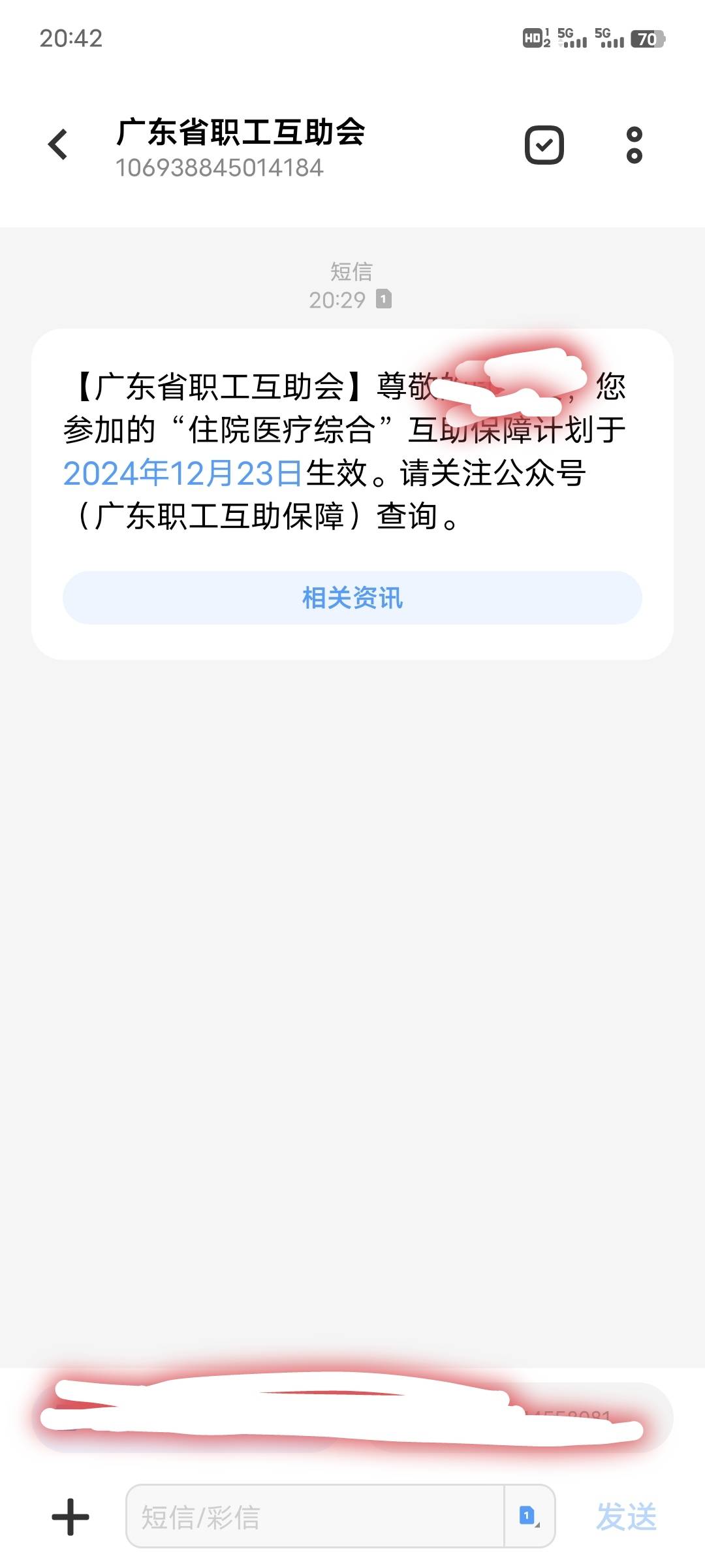 天塌了，怎么突然发信息来，都不知道怎么来的，不会以前跟老哥申请毛搞得吧，那95用不99 / 作者:午夜听风 / 