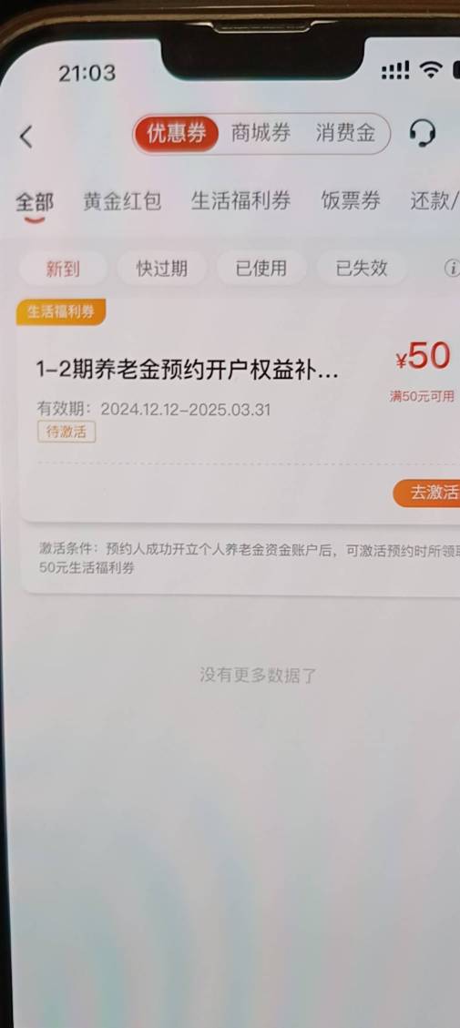 明天广发银行人人50立减金没毛病吧，一觉醒来就能破50

10 / 作者:月亮很圆 / 