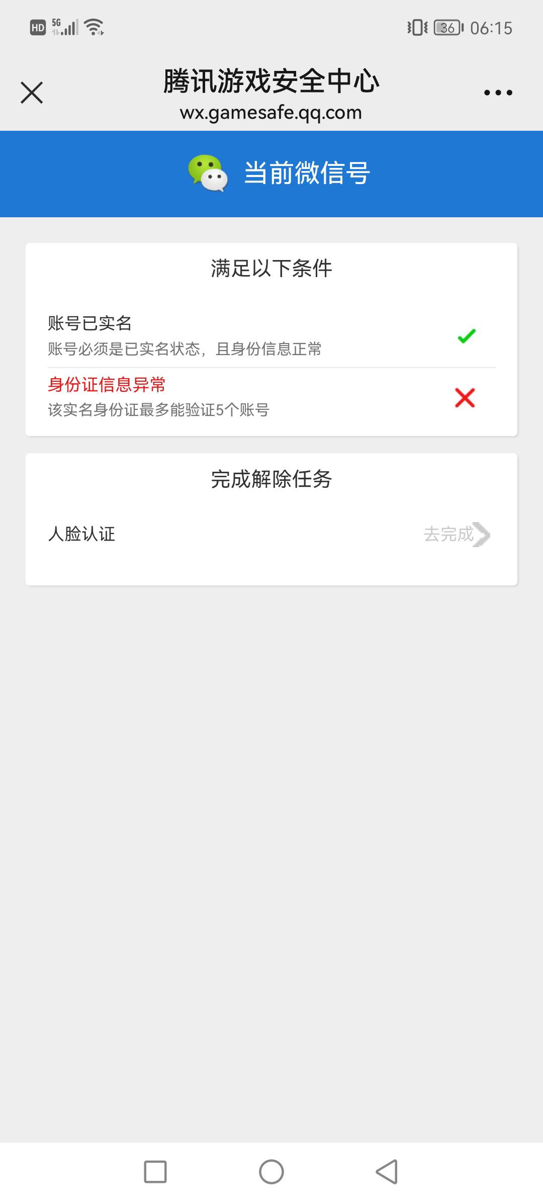 我的dnf为什么登不上去，我的dnf为什么登不上去了