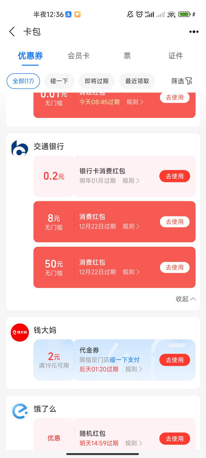 支付宝养老金首次入金得消费红包


42 / 作者:ohhy / 