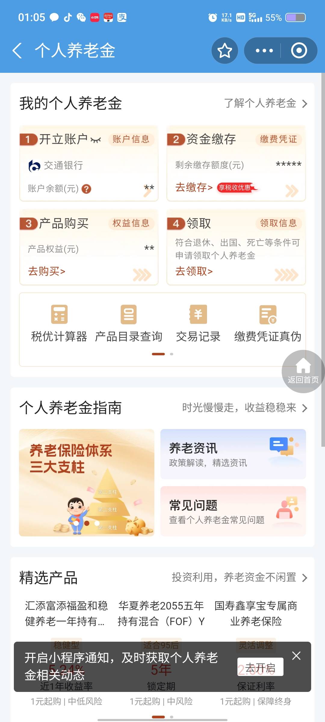 怎么查啊支付宝是这样子。也看不到

82 / 作者:雨神无语 / 