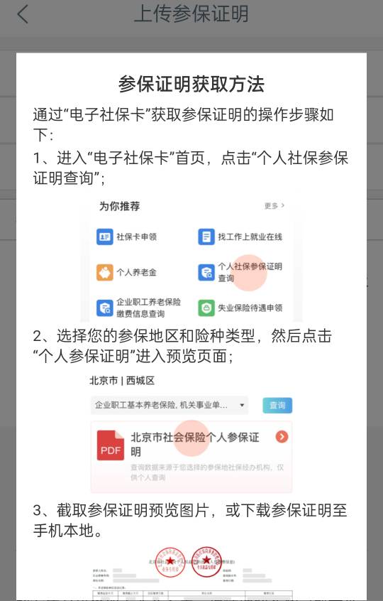 工行怎么开不了这个养老金？ 还要上传资料，没有交过费的，开不了吗？


23 / 作者:黎先生！ / 