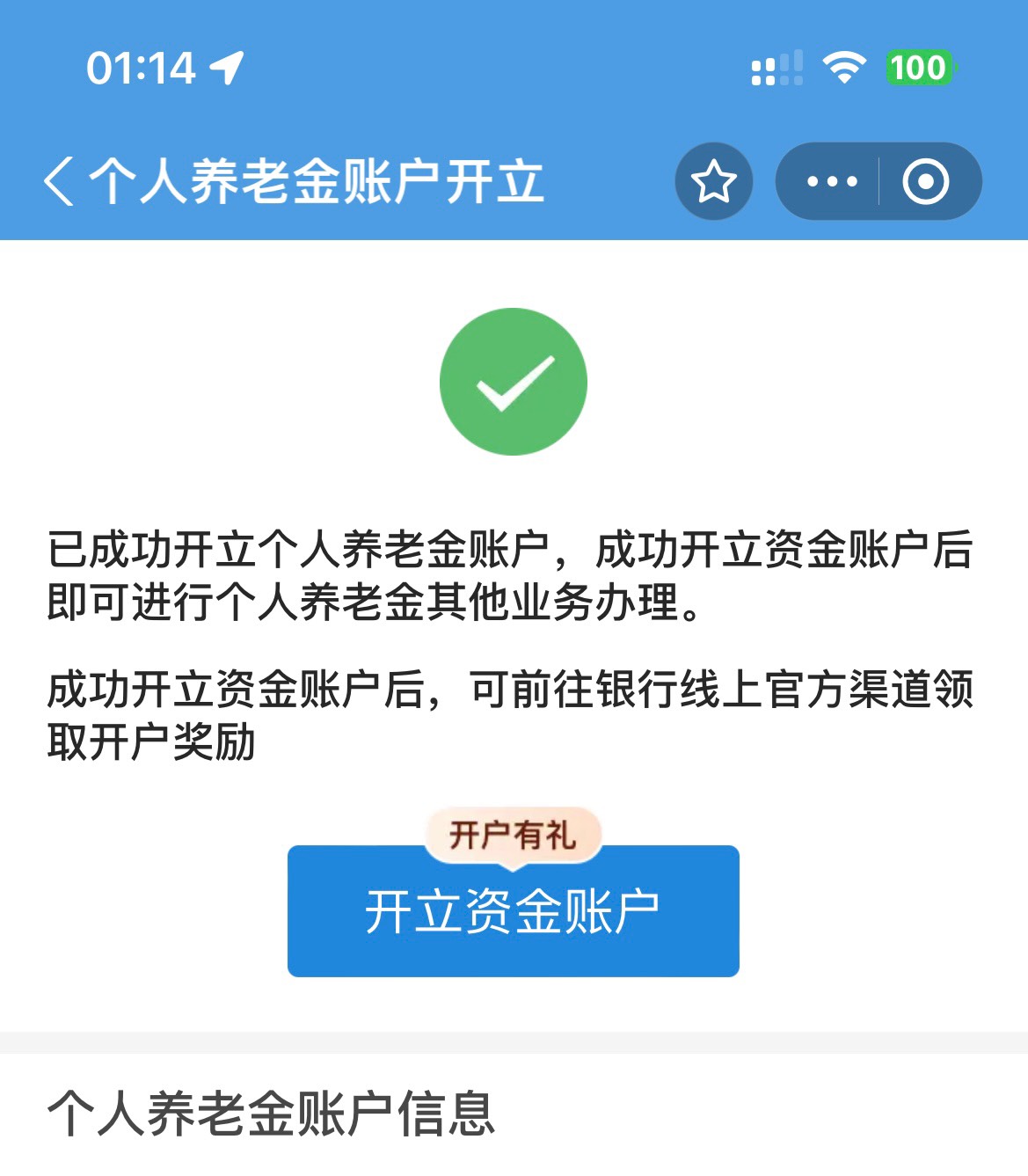 Cs半小时前支付宝查都没有
刚刚进去开了一个显示商业银行的

80 / 作者:素质低下 / 