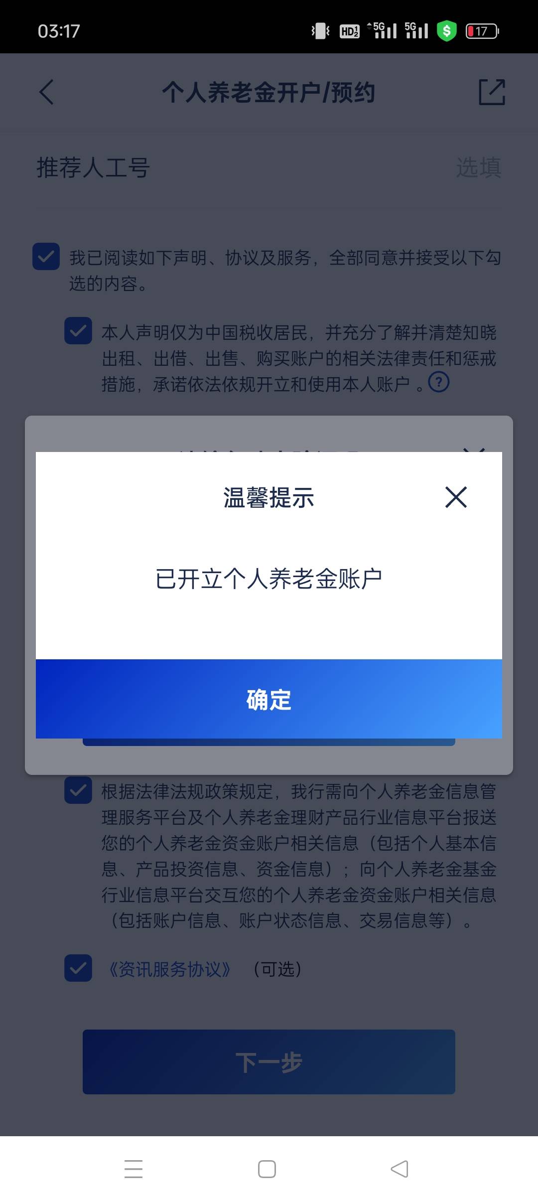 把我搞沙币了。这边显示浦发，到浦发这里已有。一会又没有。怎么回事



44 / 作者:起风了饿 / 