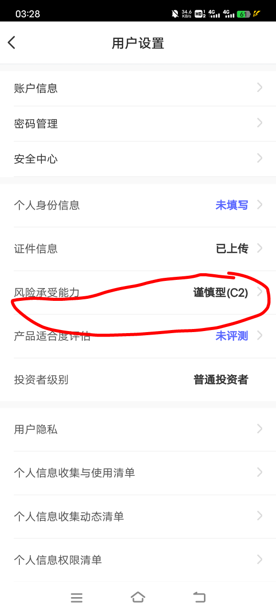 不是，你们风险怎么填的啊，我怎么不是进取就是稳健啊无固定收入，30万以下，可用于1038 / 作者:子虚唯1 / 