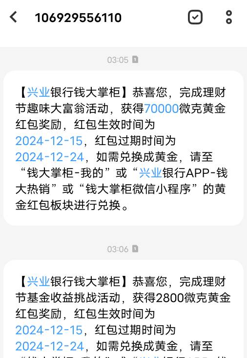 钱大掌柜出完昨天中的一个号，现在又中了两个号，是非要我明天去大战网点吗，

68 / 作者:毛毛毛毛毛毛毛 / 