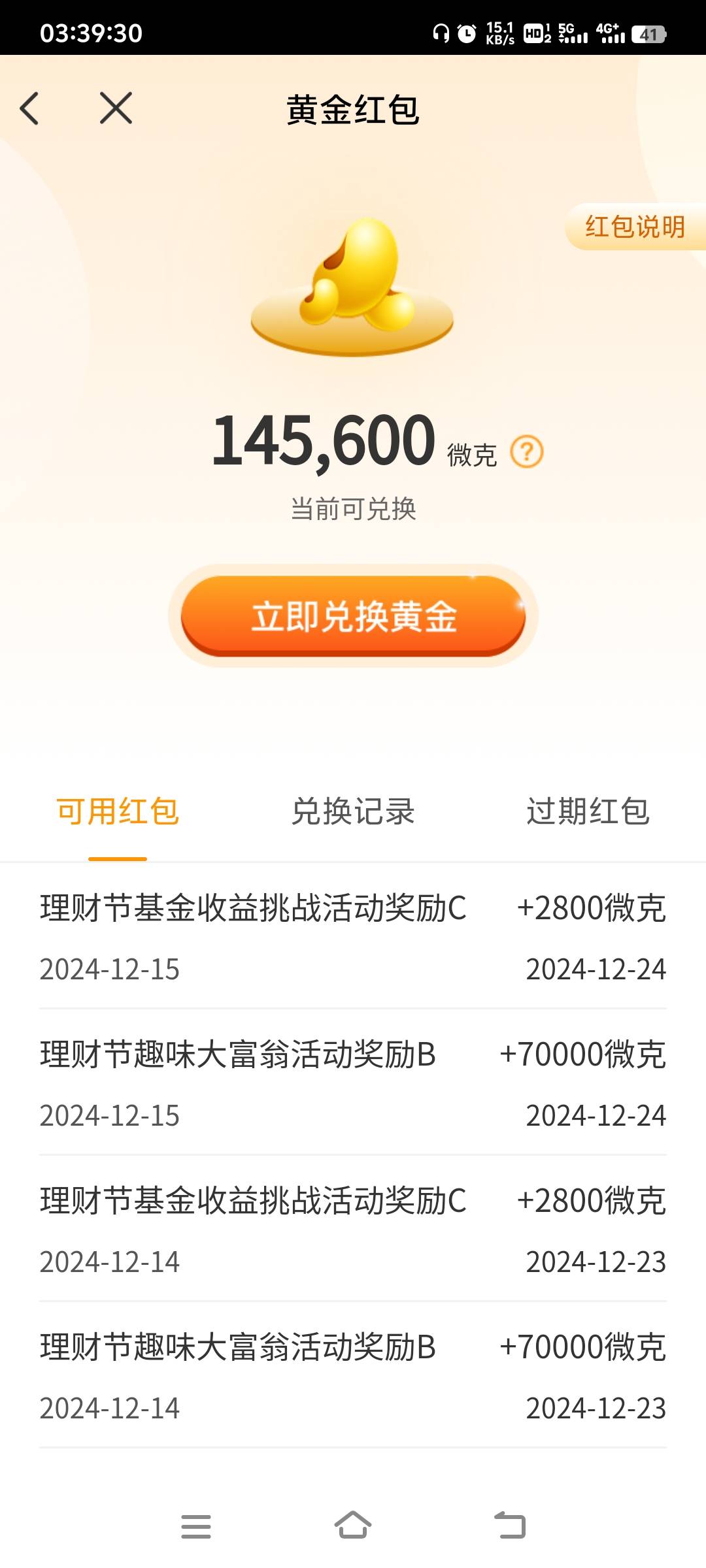 还可以，昨天中了一次，今天又中了一个

26 / 作者:社会闲散人丶 / 