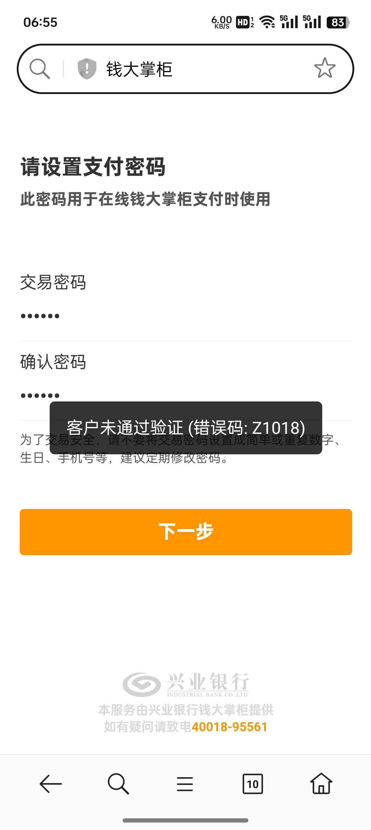 换了五张卡了，大号注销六个月，小号绑卡一直提示这个

2 / 作者:失约于月光 / 