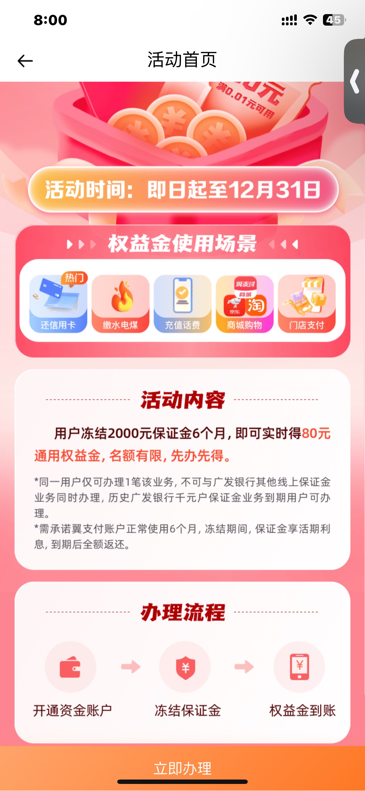 广发你们做了没有？一千元三个月60利息，划算啊！我今天才搞



85 / 作者:哈哈大爷 / 