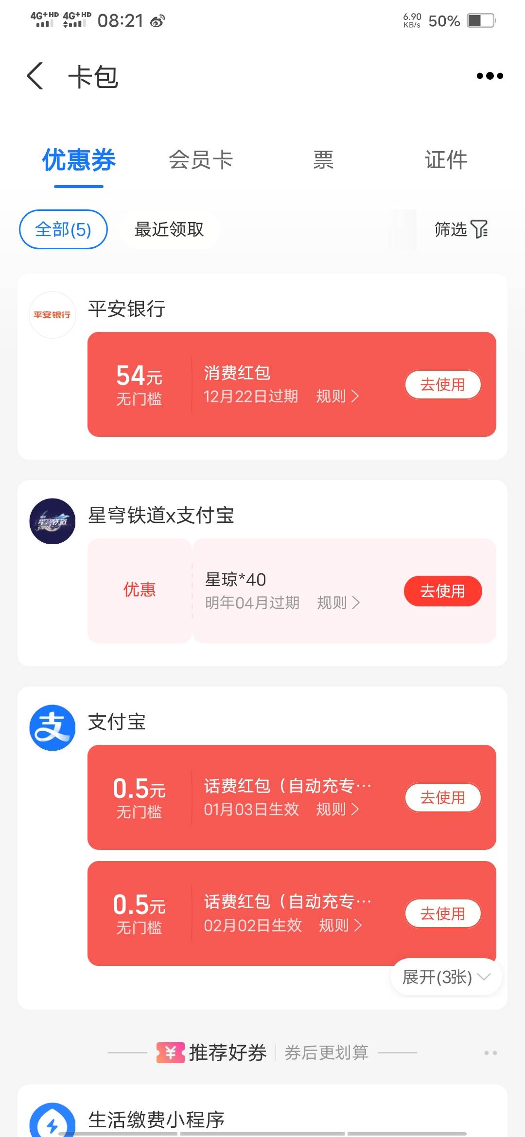 刚醒，养老金什么毛老哥们
55 / 作者:时间3135 / 