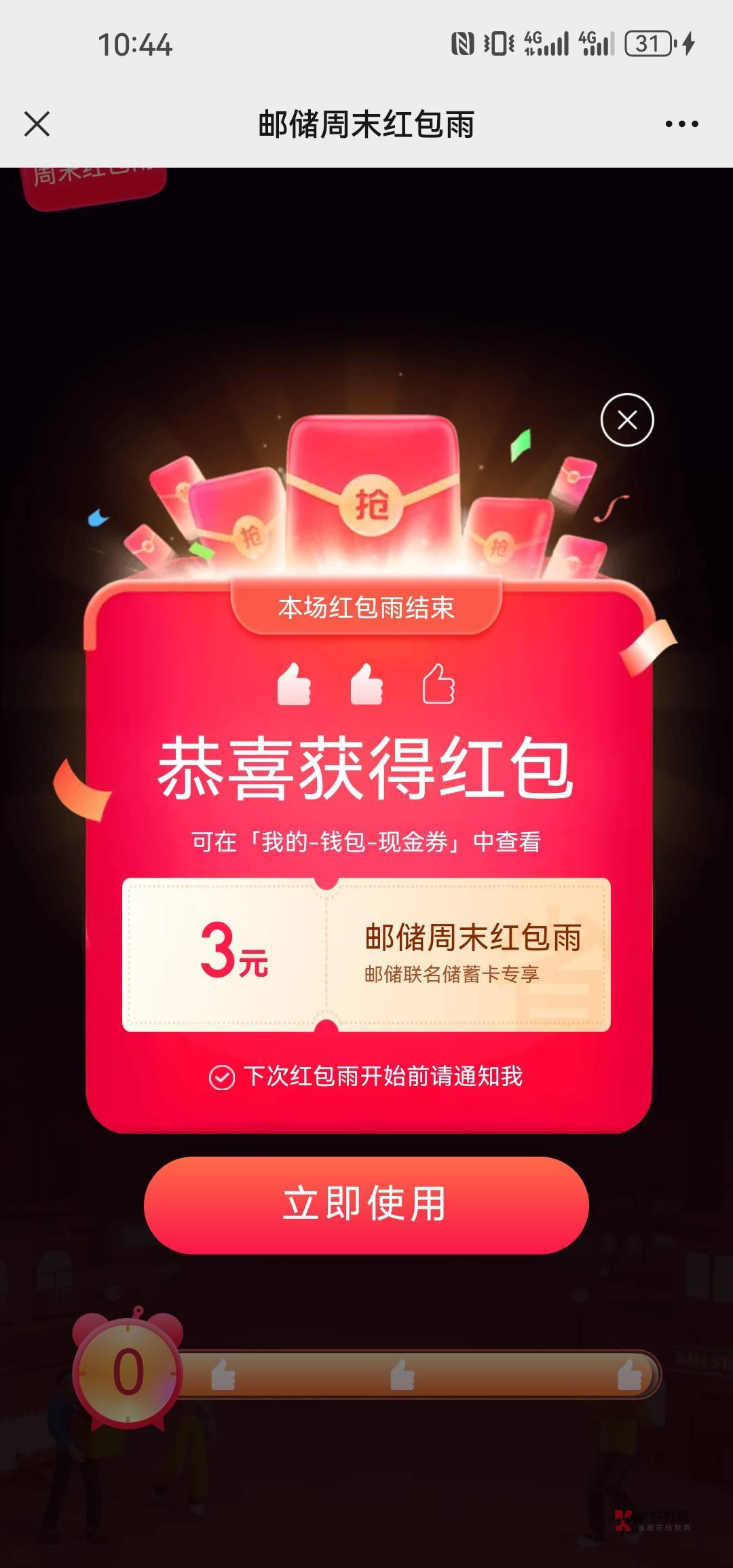 美团邮储联名卡支付红包,外卖毛荒,将就用吧,微信打开,多号多领
https://passport.41 / 作者:风口浪尖@ / 美团邮储联名卡支付红包,外卖毛荒,将就用吧,微信打开,多号多领
https://passport.41 / 作者:风口浪尖@ /