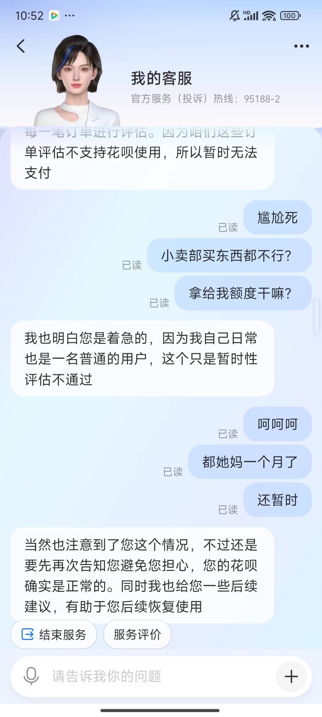 老哥们，花呗正常的，就是用不上，超市买东西，都不行，找客服不如找老哥，有老哥有办76 / 作者:路北阿然 / 