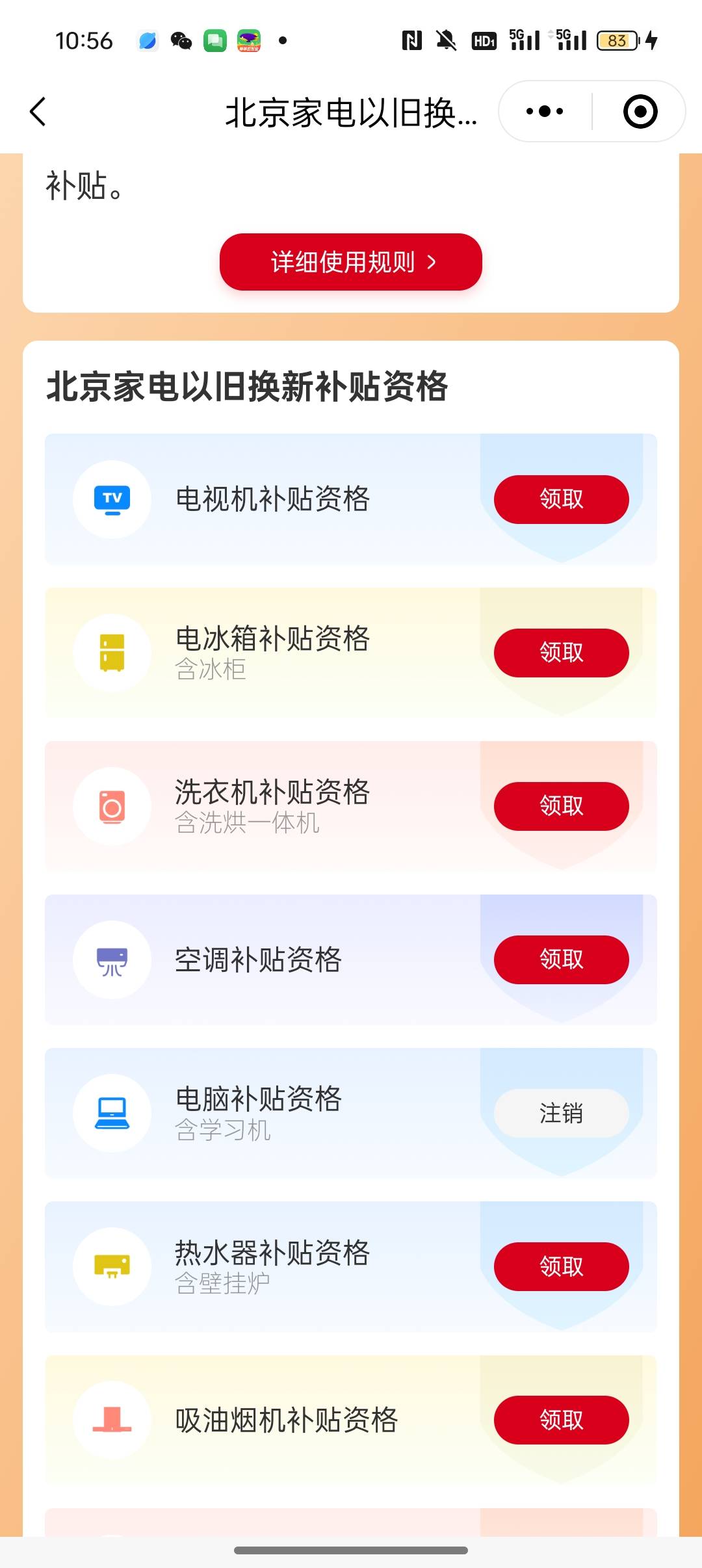 北京以旧换新怎么出

84 / 作者:Apppppp1 / 