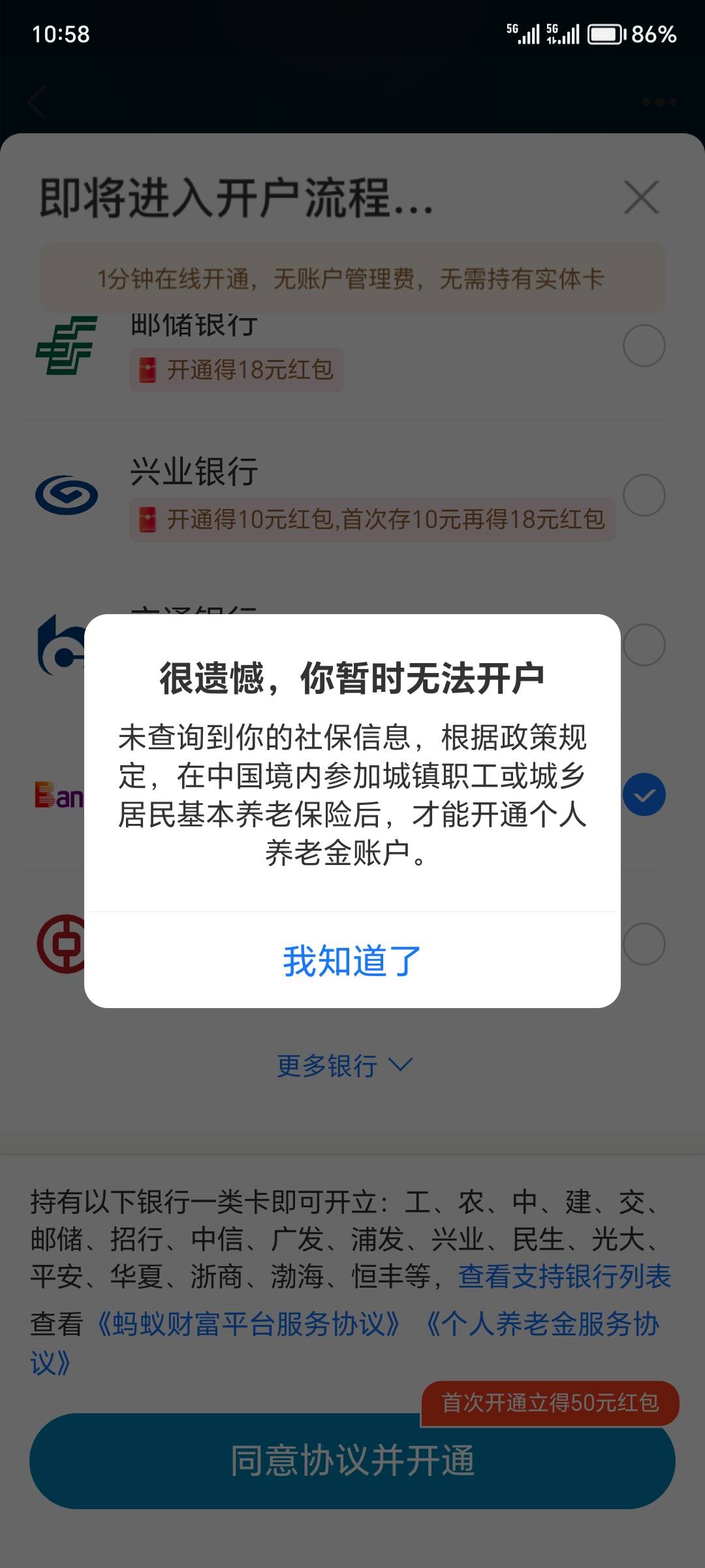 支付宝养老金我有社保为啥说我没参加过社保，要办社保卡吗

89 / 作者:一个迷茫者 / 