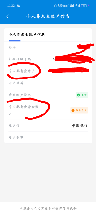 老哥们，怎么查是哪个银行开的养老金？没有短信啊，但是支付宝上说开了，槽

64 / 作者:光芒64 / 